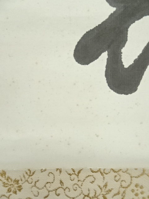 道具 ] - 道具 芳泉筆 漢詩二行書 肉筆紙本掛軸 | ネットショップ圭